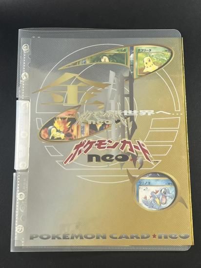 ポケモンカードneo プレミアムファイル(開封済)