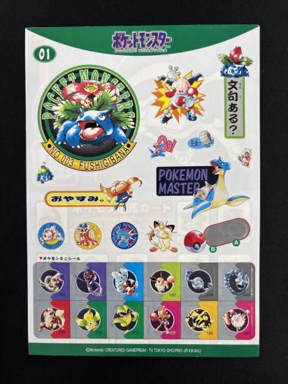 ポケモン シール01 POKEMON ZUKAN CARD