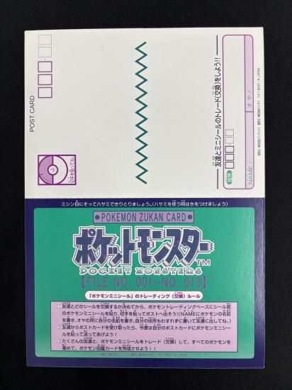 ポケモン シール01 POKEMON ZUKAN CARD