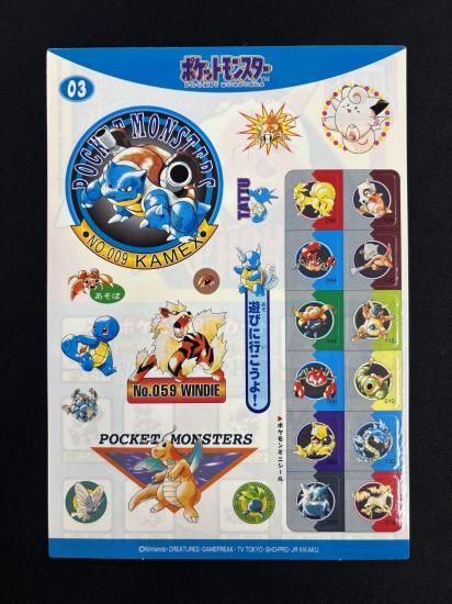 ポケモン シール03 POKEMON ZUKAN CARD