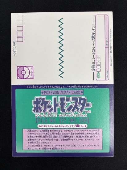ポケモン シール03 POKEMON ZUKAN CARD