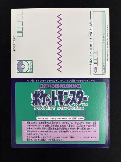 ポケモン シール04 POKEMON ZUKAN CARD