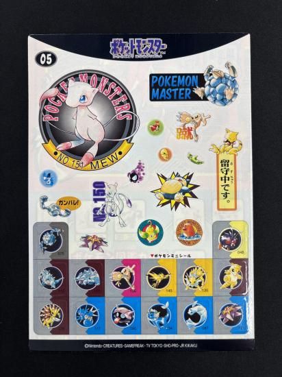 ポケモン シール05 POKEMON ZUKAN CARD