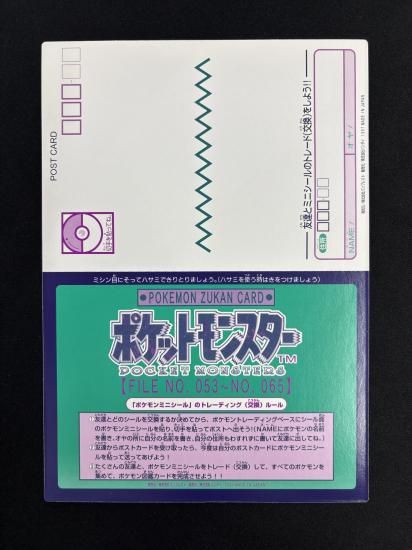 ポケモン シール05 POKEMON ZUKAN CARD