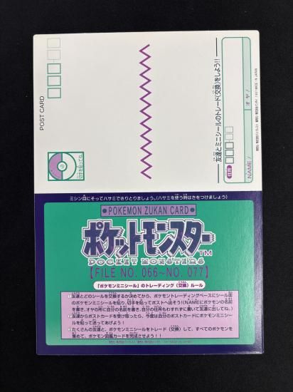 ポケモン シール06 POKEMON ZUKAN CARD