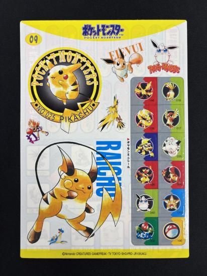 ポケモン シール09 進化論 伝説・不思議・海編カード