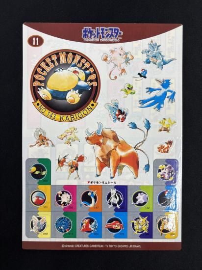 ポケモン シール11 おもさ ベスト10