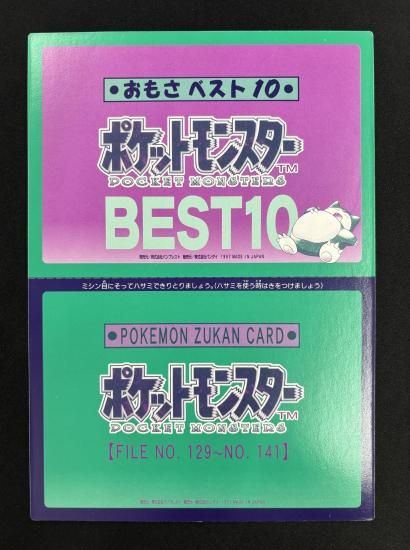 ポケモン シール11 おもさ ベスト10