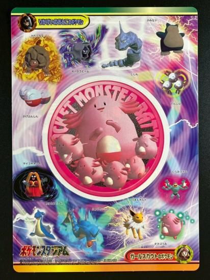 ポケモンスタジアム シール ポケモンタイムスNO.5