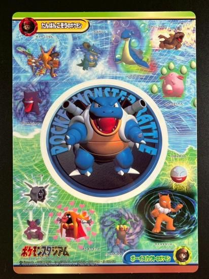 ポケモンスタジアム シール ポケモンタイムスNO.4