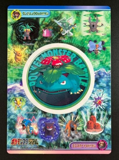 ポケモンスタジアム シール 白熱のバトルプレイバック②