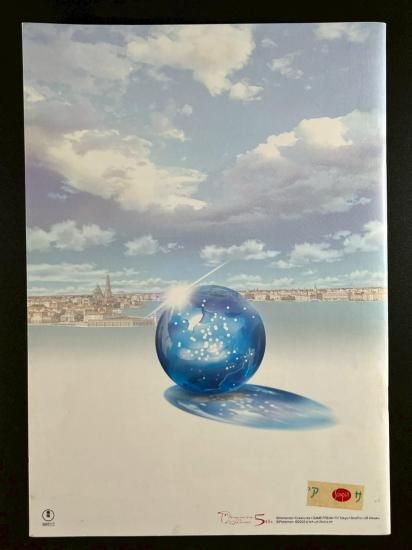 水の都の護神 ラティアスとラティオス パンフレット