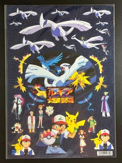 ルギア爆誕 シール