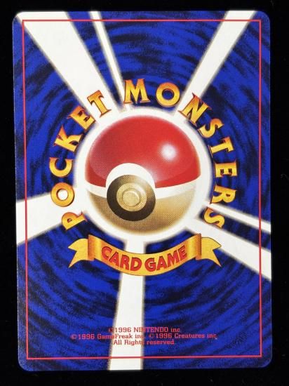 【状態B】●ナツメのゴース(旧裏)