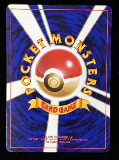 【状態B】●ベイリーフ(旧裏)