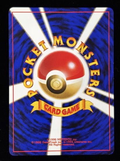 【状態B】●ベイリーフ(旧裏)