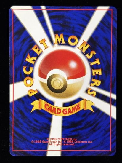 【状態B】●チコリータ(旧裏)