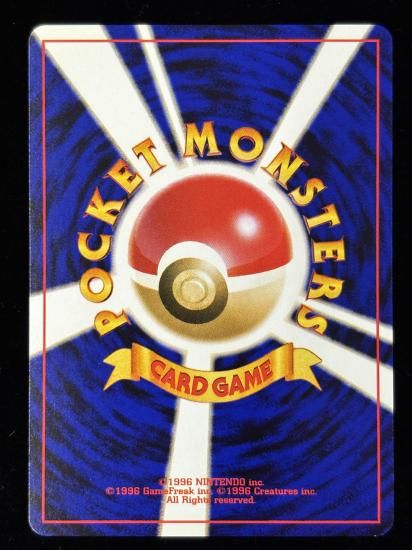 【状態B】●レディバ(旧裏)