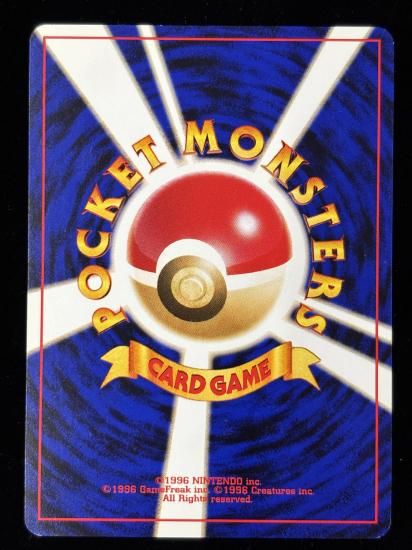 【状態B】●ポポッコ(旧裏)