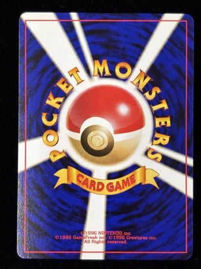 【状態B】●ポポッコ(旧裏)