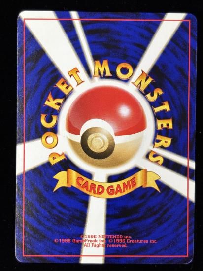 【状態B】●ポポッコ(旧裏)