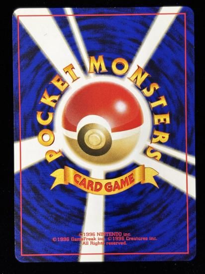 【状態B】●ハネッコ(旧裏)