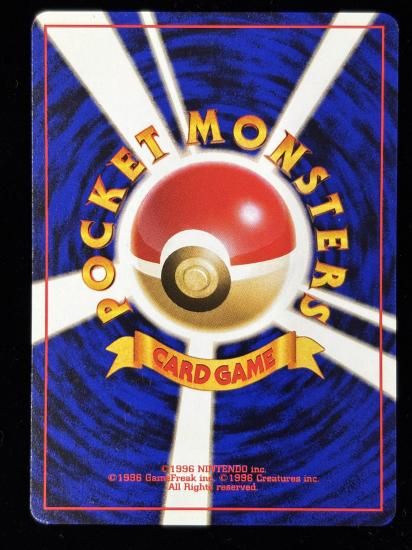 【状態B】●エリカのパラス(旧裏)