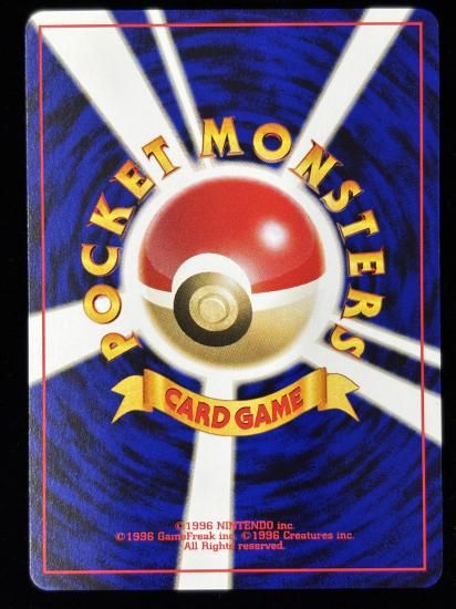 【状態B】●パラス(旧裏)