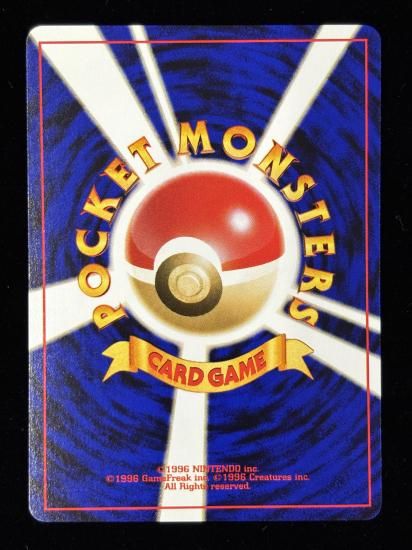 【状態B】●パラス(旧裏)