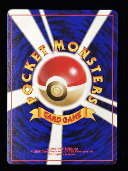 【状態B】●パラス(旧裏)