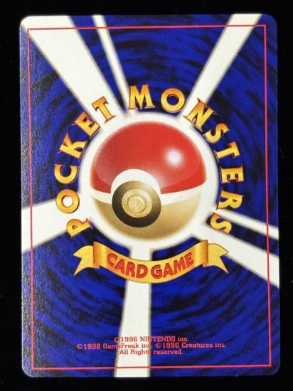 【状態B】●パラス(旧裏)