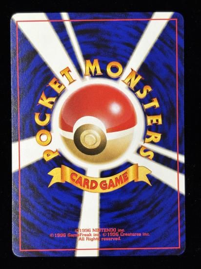 【状態B】●パラス(旧裏)