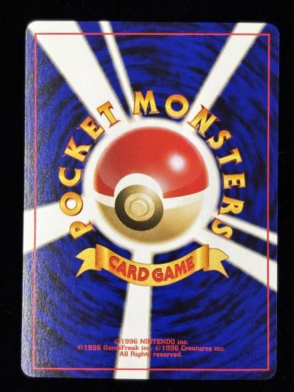 【状態B】●パラス(旧裏)