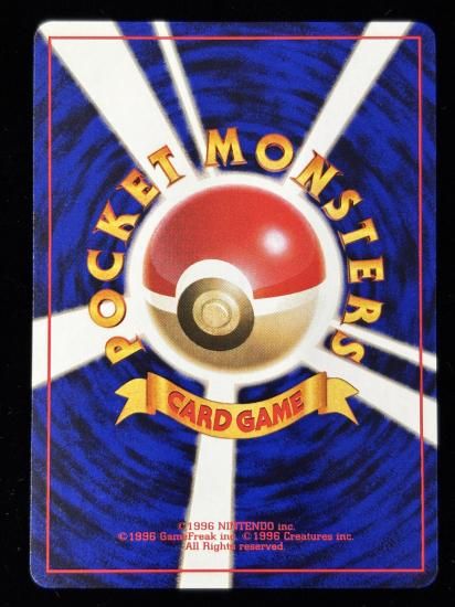 【状態B】●レディバ(旧裏)