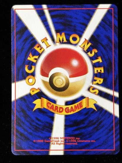 【状態B】●レディバ(旧裏)