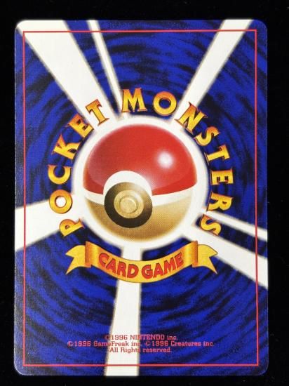 【状態B】●アーボ(旧裏)