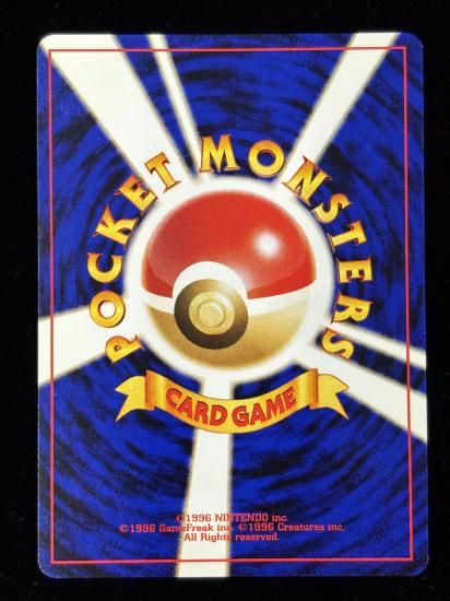 【状態B】●キョウのベトベター(旧裏)