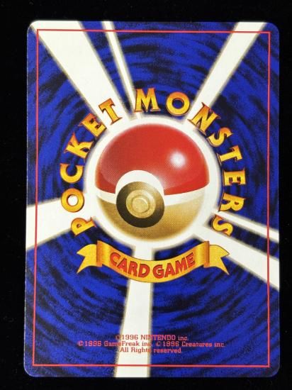 【状態B】●エリカのタマタマ(旧裏)