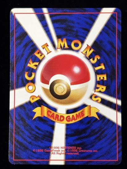 【状態B】●カスミのアズマオウ(旧裏)