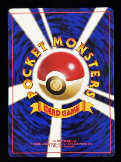 【状態B】●カスミのトサキント(旧裏)