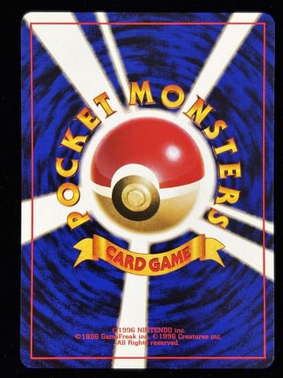 【状態B】●カスミのトサキント(旧裏)