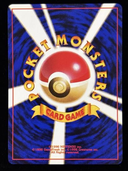 【状態B】●カスミのトサキント(旧裏)