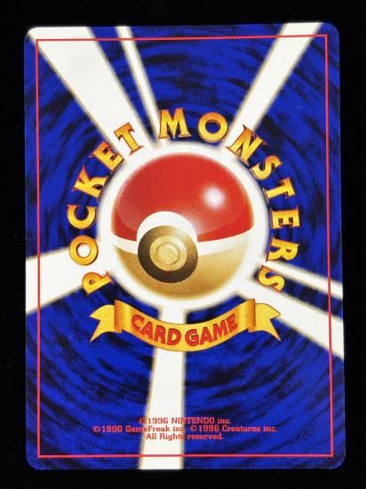 【状態B】●サカキのニドリーノ(旧裏)