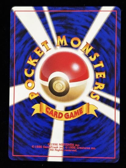 【状態B】●ヒマナッツ(旧裏)