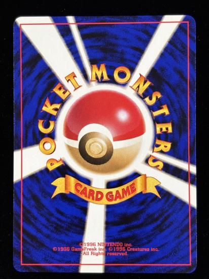 【状態B】●キャタピー(旧裏)