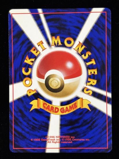 【状態B】●キャタピー(旧裏)