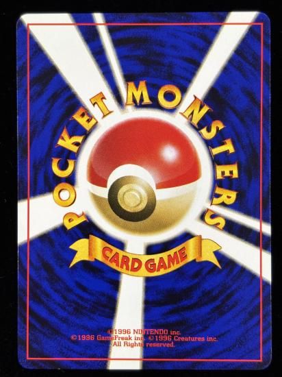 【状態B】●ナゾノクサ(旧裏)