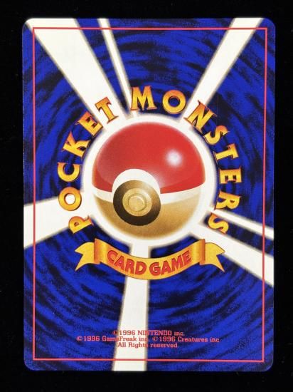 【状態A】●ベイリーフ(旧裏)