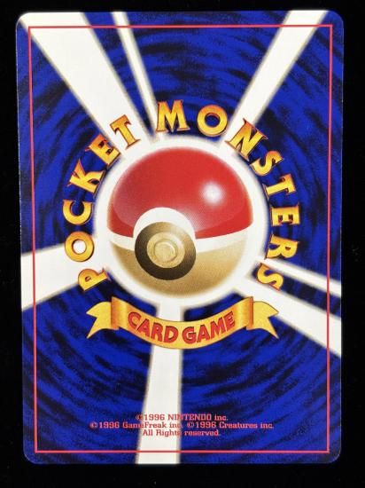 【状態A】●ズバット(旧裏)