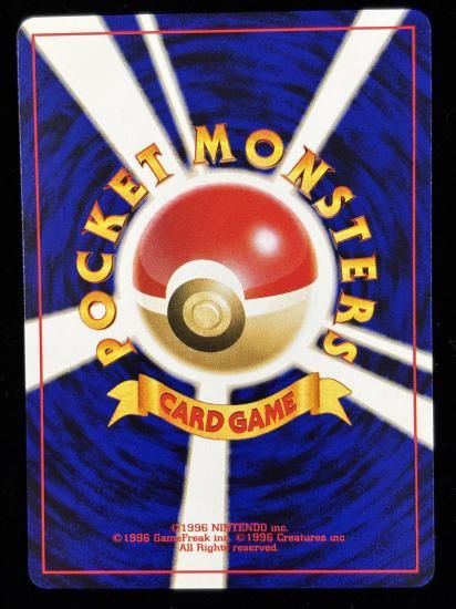 【状態A】●ズバット(旧裏)